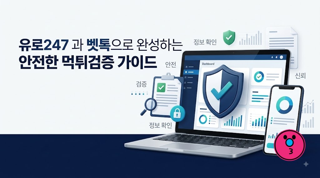 eruo247 유로247 벳톡