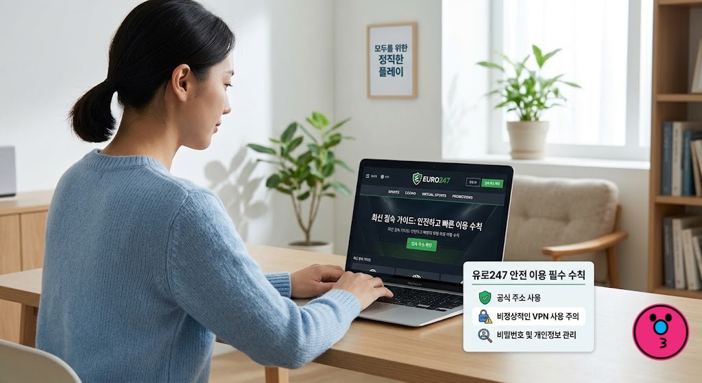 유로247 주소